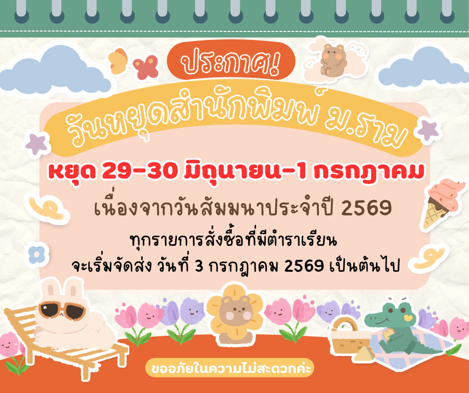 ประกาศ